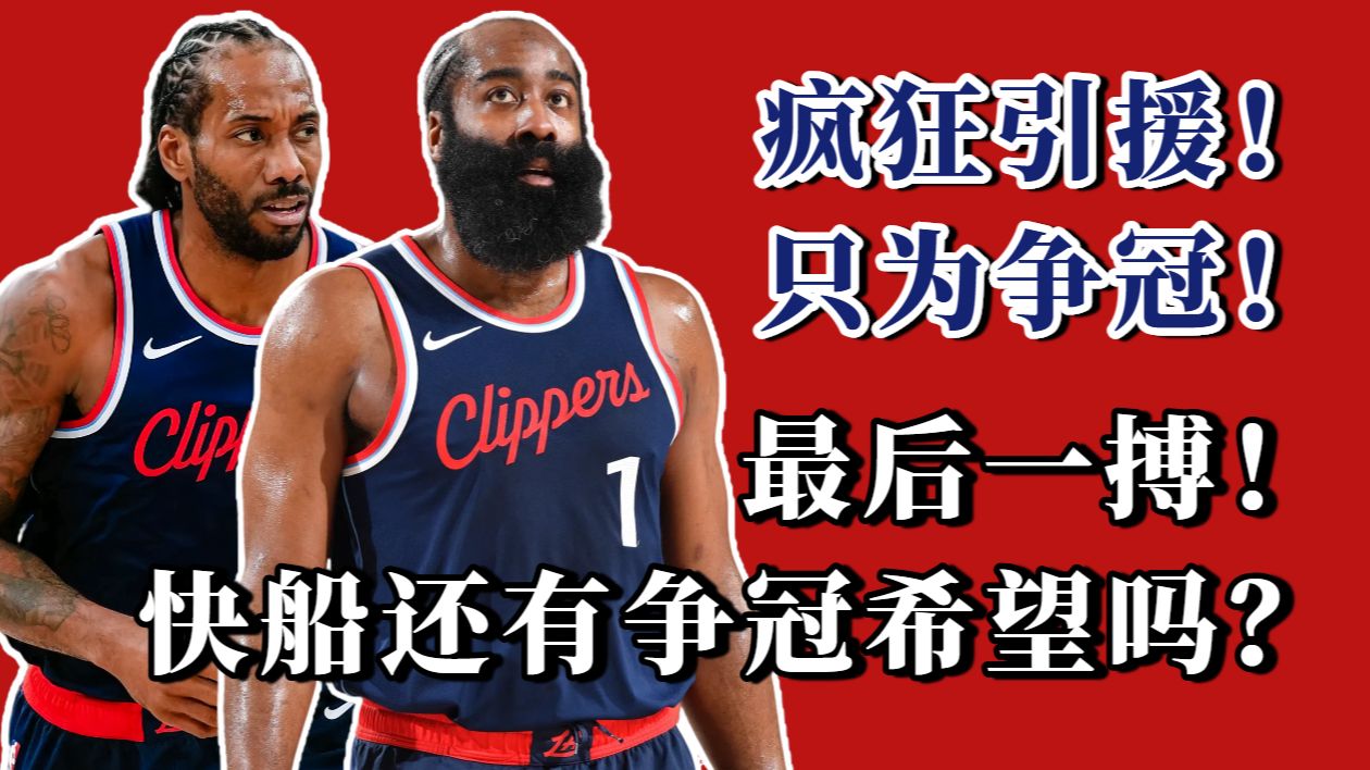 包含今晨体能课后，洛杉矶快船迎来里程碑备战全明星赛，话题不断，数据趋势出现新变化的词条